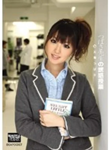 IPTD-593 jav