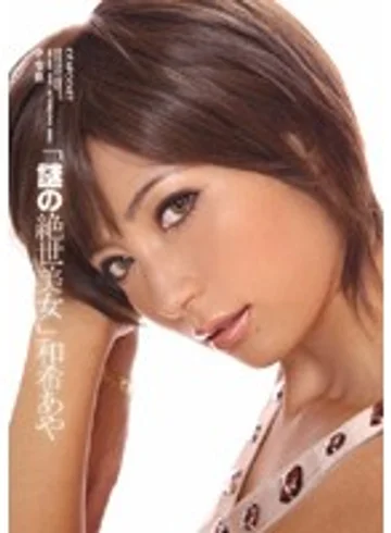 IPTD-594 jav