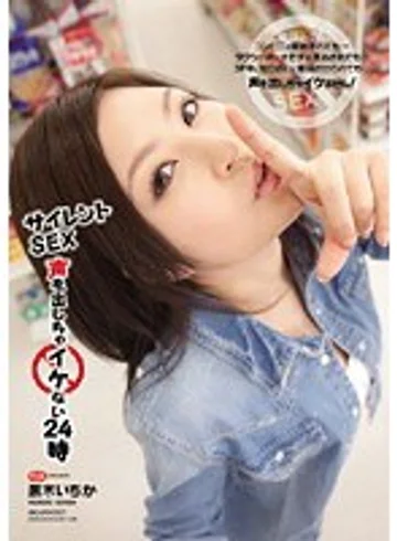 IPTD-621 jav
