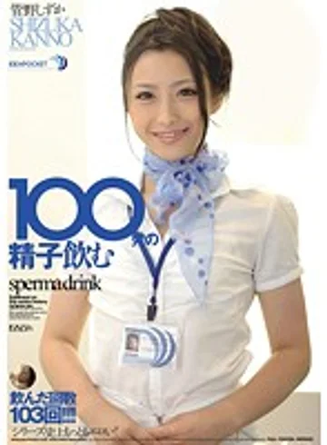 IPTD-644 jav