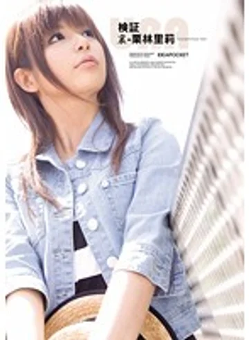 IPTD-662 jav