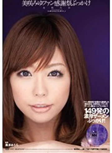 IPTD-667 jav