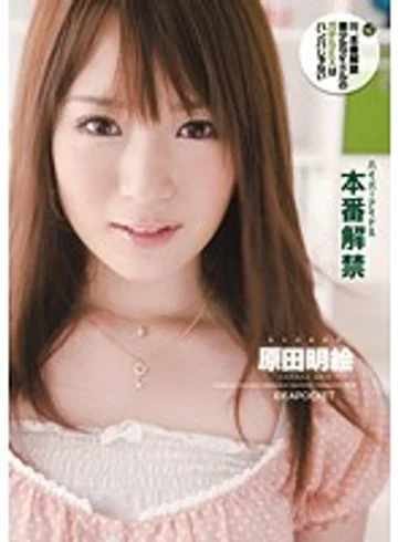 IPTD-686 jav