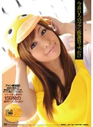 IPTD-687 jav