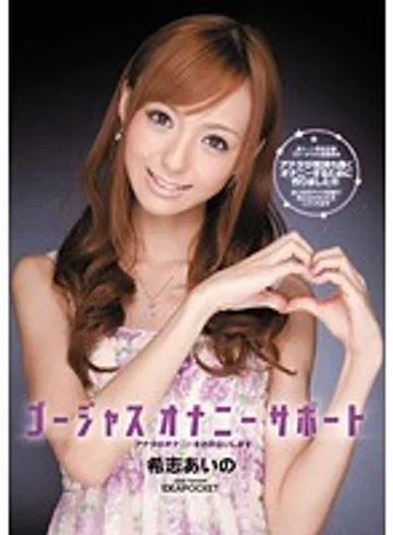 IPTD-705 jav