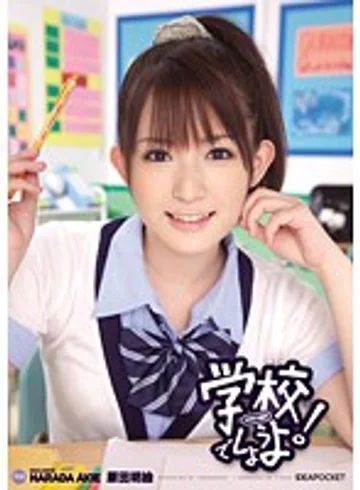 IPTD-712 jav
