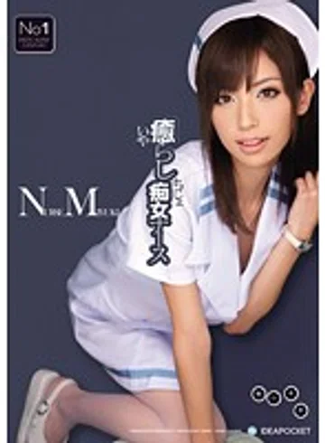 IPTD-715 jav
