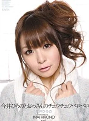 IPTD-758 jav