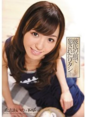 IPTD-779 jav
