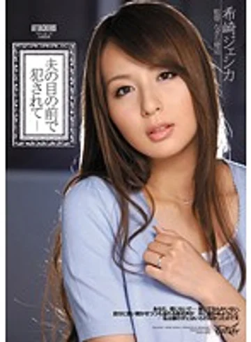 IPTD-813 jav