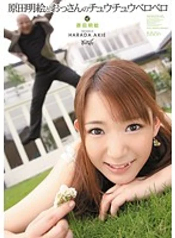 IPTD-827 jav