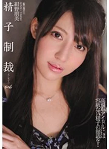 IPTD-829 jav