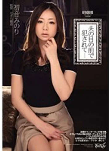 IPTD-840 jav