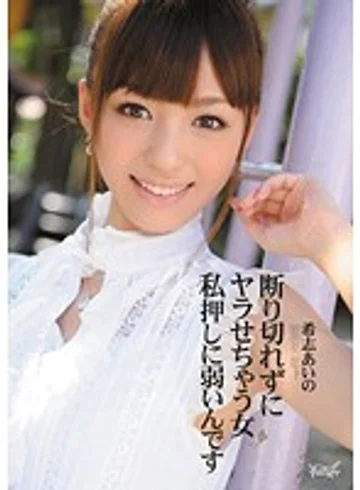 IPTD-858 jav