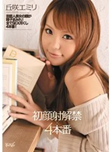 IPTD-864 jav