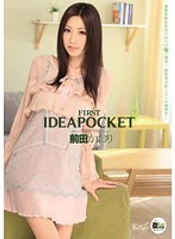 IPTD-877 jav