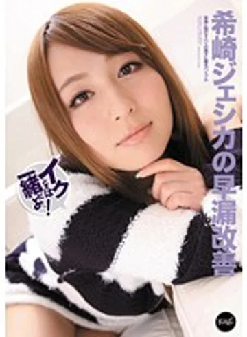 IPTD-878 jav