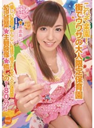 IPTD-888 jav