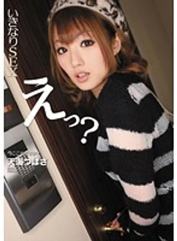 IPTD-916 jav