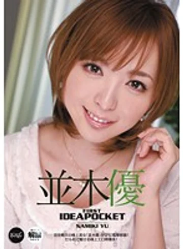IPTD-936 jav
