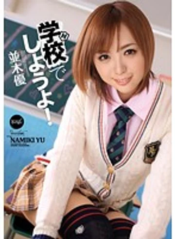 IPTD-954 jav