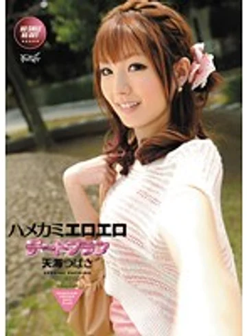 IPTD-964 jav