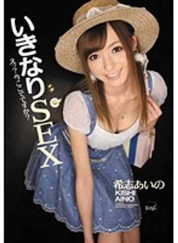 IPTD-971 jav