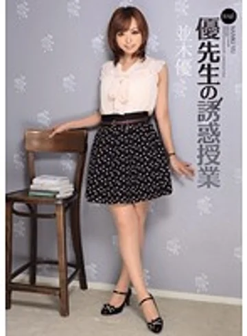 IPTD-985 jav