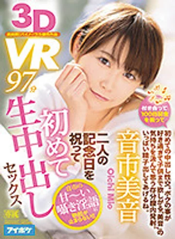 IPVR-018 jav