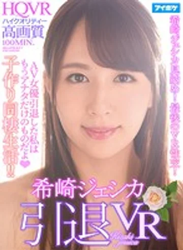 IPVR-052 jav