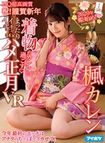 IPVR-055 jav