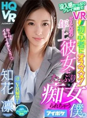 IPVR-056 jav