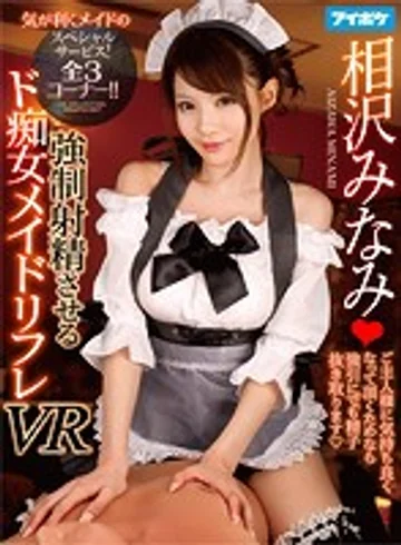 IPVR-065 jav
