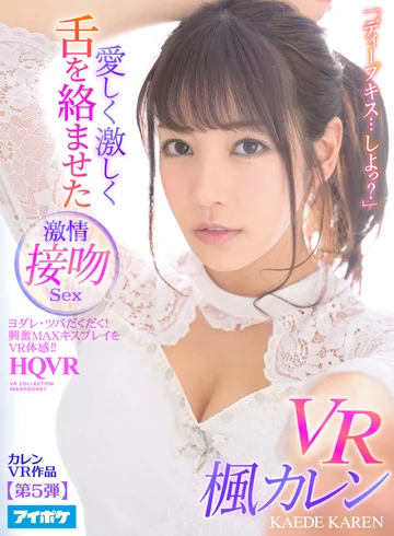 IPVR-077 jav