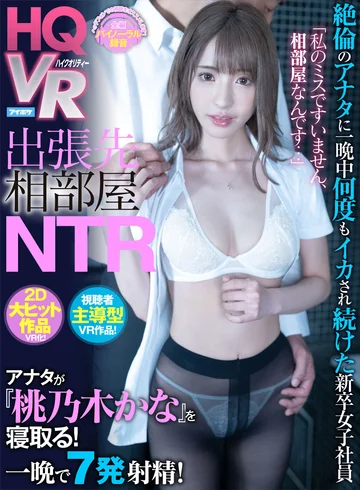 IPVR-084 jav