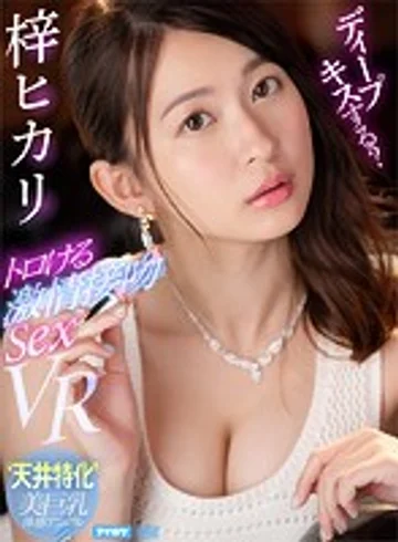 IPVR-098 jav