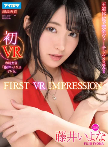 IPVR-117 jav