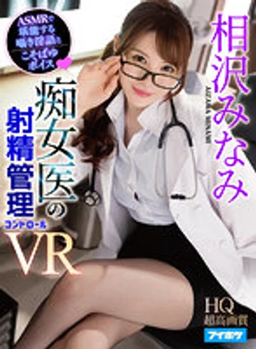 IPVR-137 jav