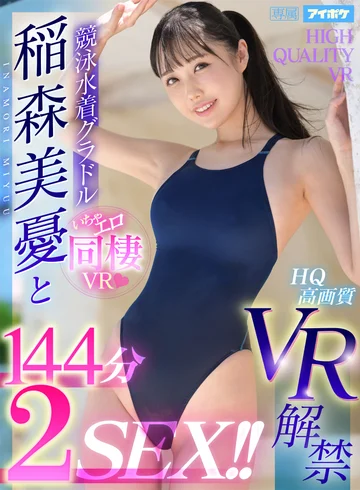 IPVR-174 jav
