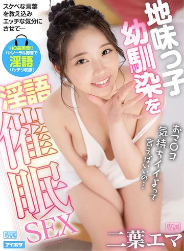 IPVR-178 jav