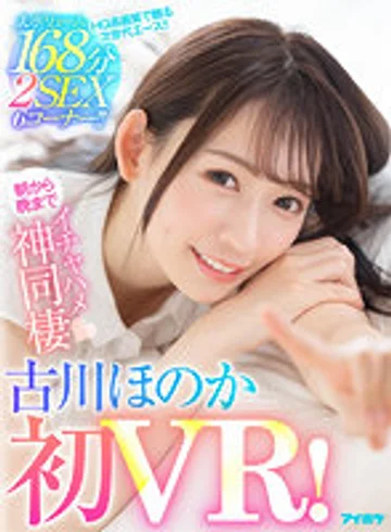 IPVR-196 jav