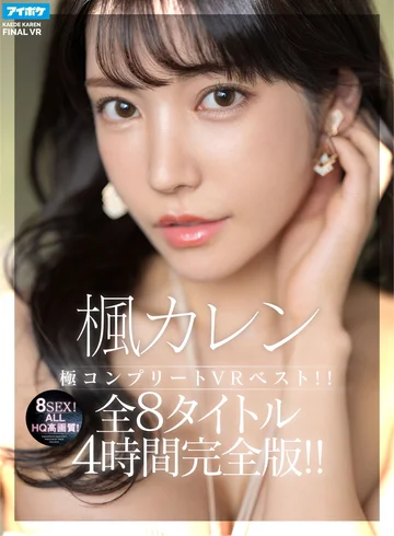 IPVR-205 jav