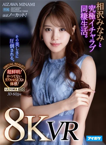 IPVR-210 jav
