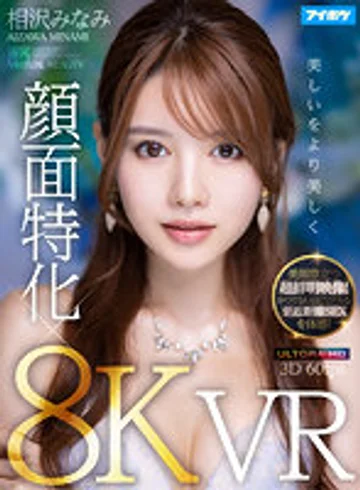 IPVR-214 jav