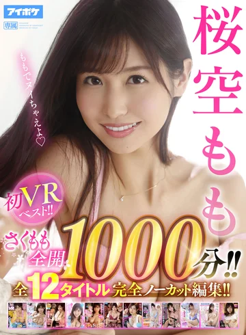 IPVR-222 jav