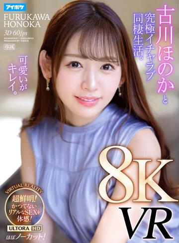 IPVR-232 jav