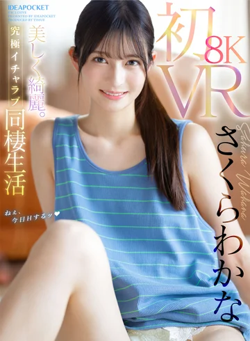 IPVR-249 jav