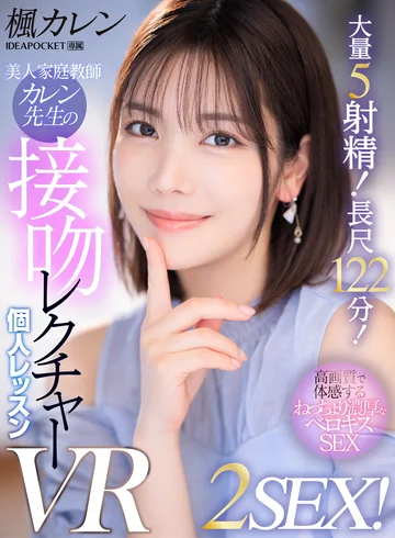 IPVR-273 jav