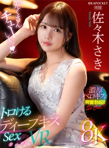 IPVR-285 jav