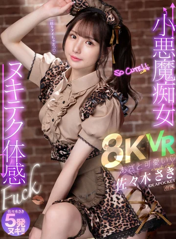 IPVR-286 jav